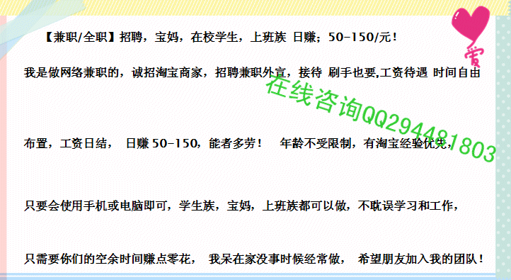 网上兼职赚钱-打字员兼职是真的吗?