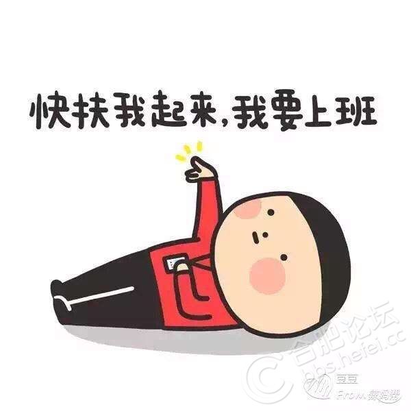 经开区 好工作 上午休息