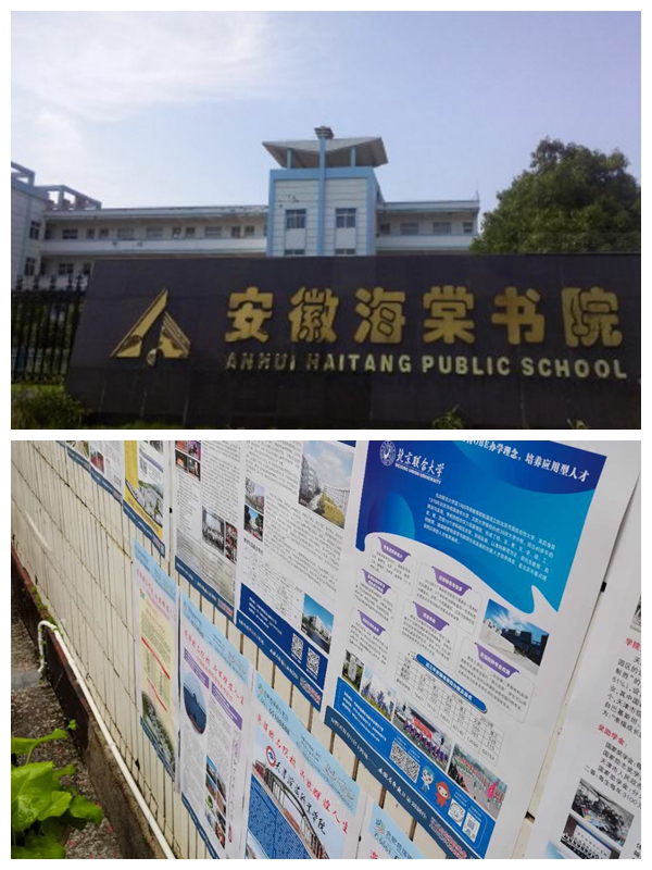 宣传海报进校园展示